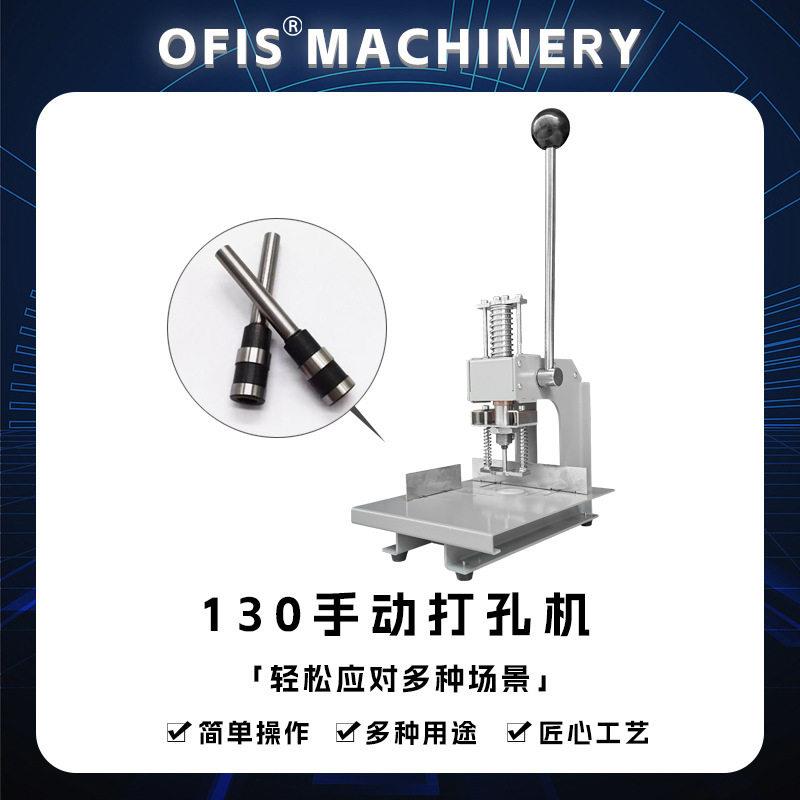 手动打孔机3mm-10mm直径圆孔操作方便快捷可换模具可打孔PVC