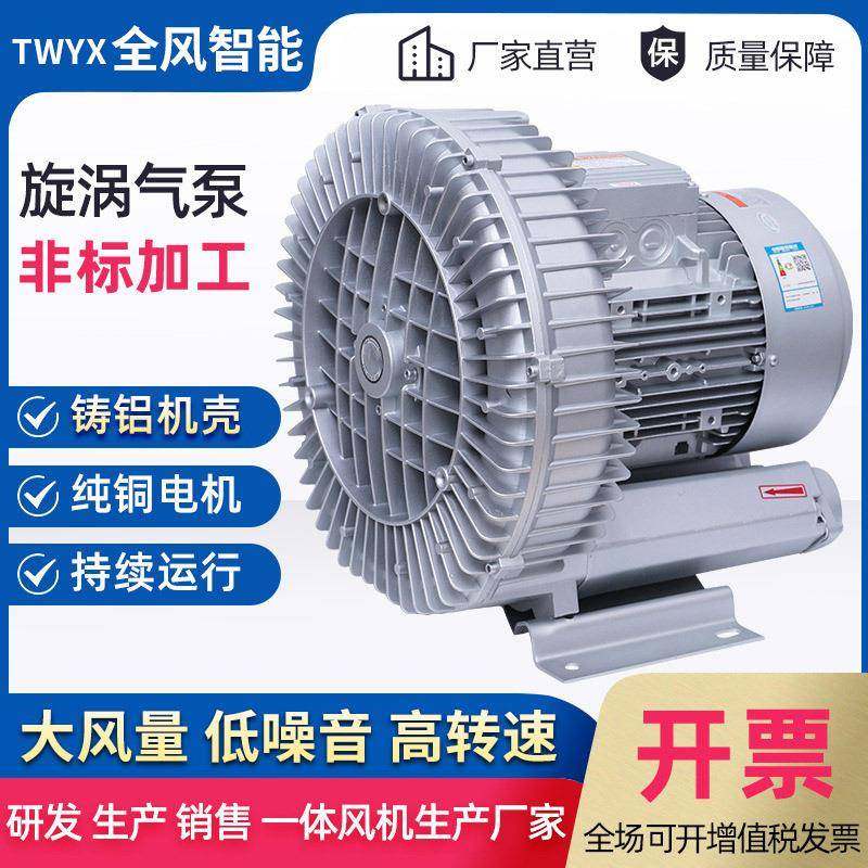 纺织工业吸附鼓风机RB-81D-2漩涡风机引风机5.5KW高压涡轮气泵,五金/工具,风机/鼓风机/通风机,淘宝优惠券,粉丝福利购,淘宝优惠卷