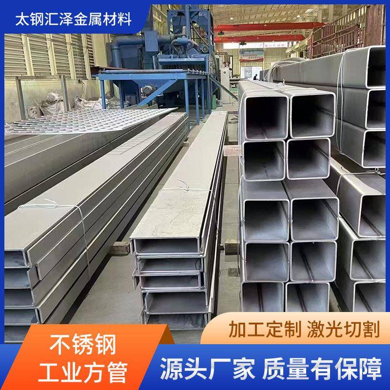 不锈钢方管加工304/316l不锈钢方矩管工业不锈钢焊接方管可拉丝
