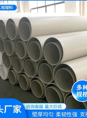 PPH管材管道可配套PPH管件阀门用于化工矿业工程价格优惠