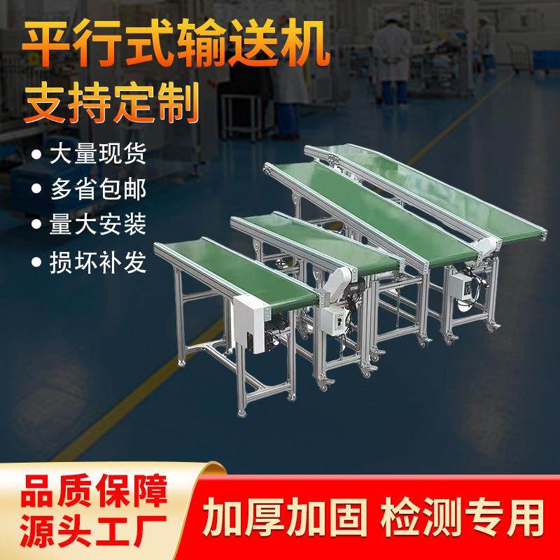 工厂铝型材输送机注塑机接驳台物流快递分拣挡板裙边爬坡输送线,搬运/仓储/物流设备,输送机,淘宝优惠券,粉丝福利购,淘宝优惠卷