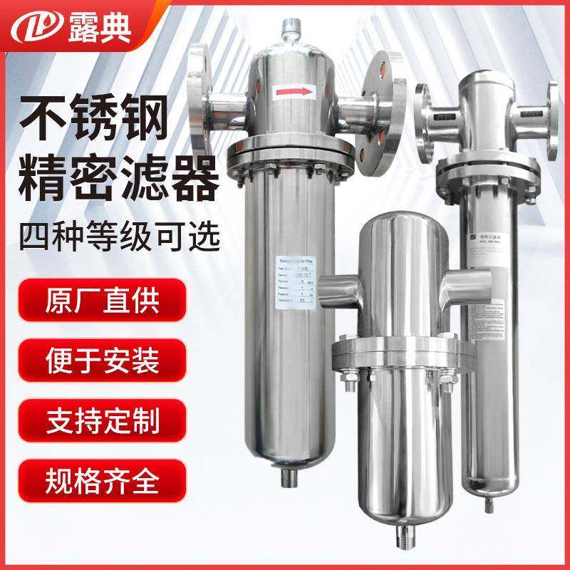 不锈钢过滤器空压机冷干机吸干机配件高效滤芯排水去油去杂质,机械设备,压缩机,淘宝优惠券,粉丝福利购,淘宝优惠卷