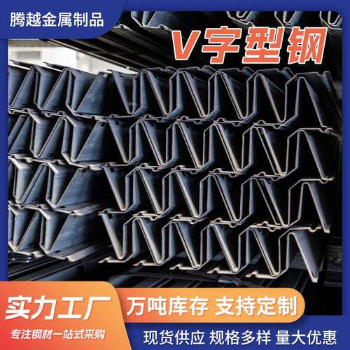 厂家供货钢量大优惠库存充足规格尺寸齐V钢冷弯角钢钢价镀锌