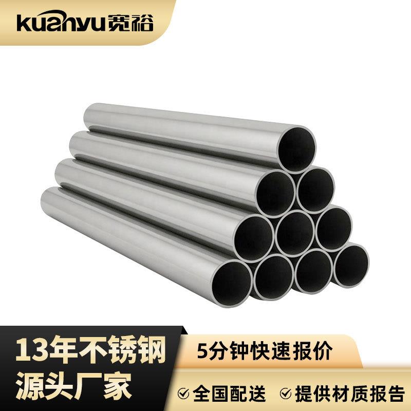 食品级316不锈钢管加厚大口径光亮无缝管卫生级316L不锈钢管厂家