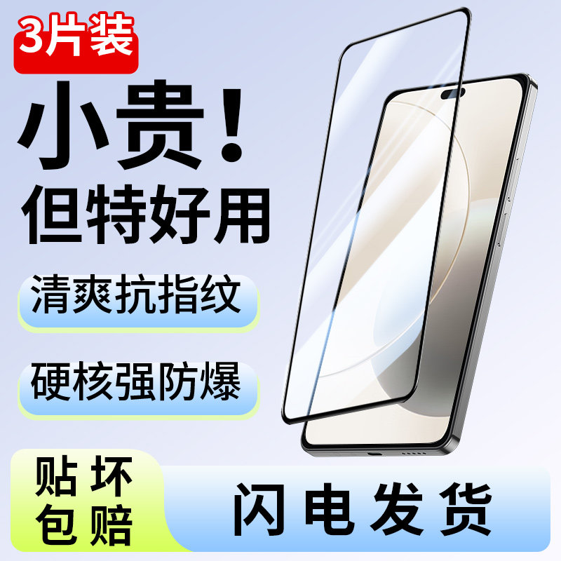 适用荣耀x70钢化膜X70i手机膜