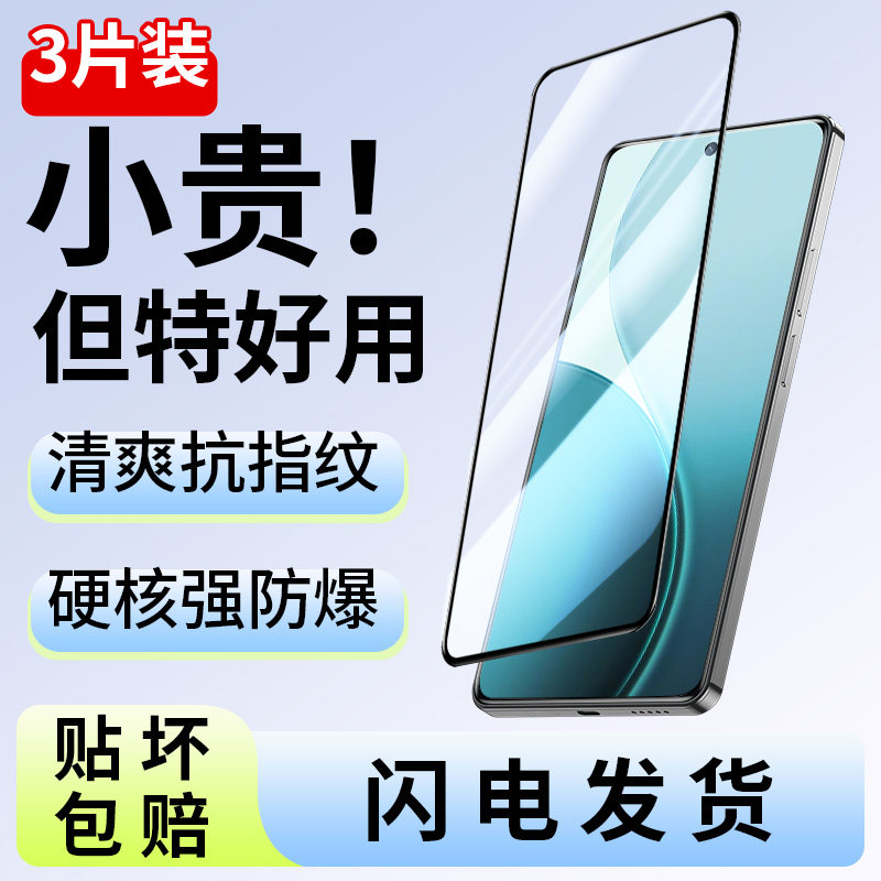 适用opporeno14钢化膜高清手机膜