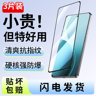 适用opporeno14钢化膜Reno14pro手机膜OPPO新款全屏覆盖reon14系列防摔高清0pp0贴膜oprone十四抗蓝光保护por