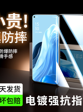 适用opporeno7钢化膜reno7手机pro全屏oppo蓝光opopreno7se水凝膜全包oppreno曲面贴膜opooreno7es防摔七保护