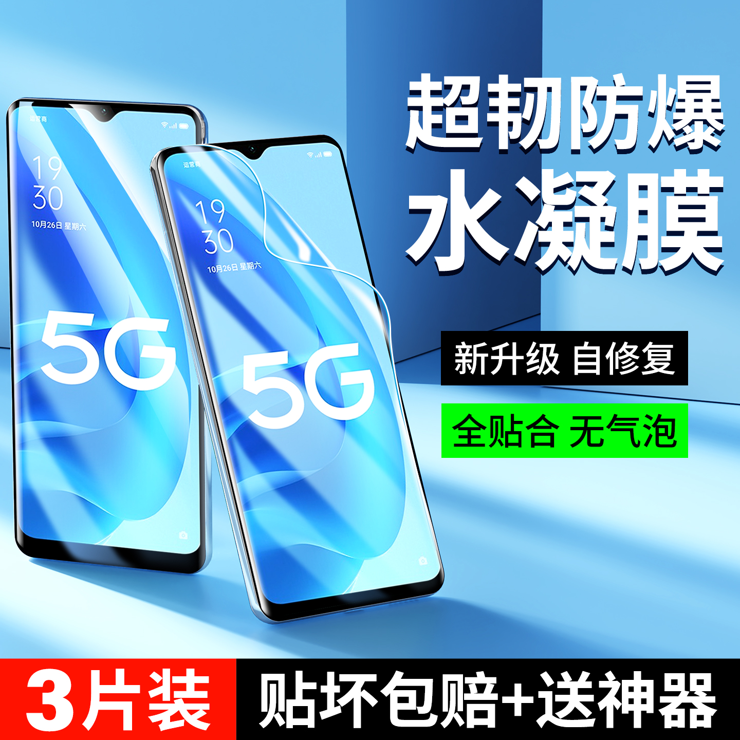 适用oppoa56水凝钢化膜手机膜