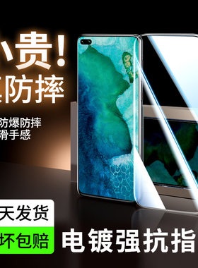 适用华为荣耀v30钢化膜v30pro全屏覆盖honorv30pro5g手机v30por抗蓝光p无白边全身保护防摔防指纹前贴膜