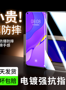 适用华为nova7钢化膜nove7se专用膜nowa7pro手机note75g全屏novo7por华内nava5g贴膜navo7保护nave乐活版n0va