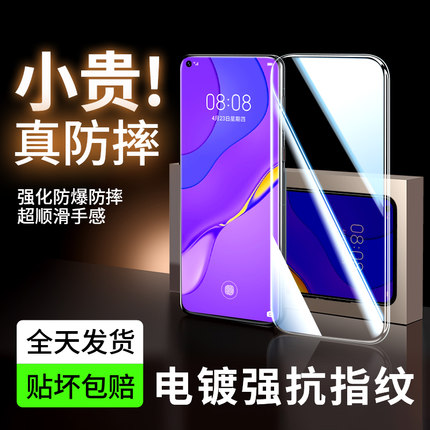 适用华为nova7钢化膜nove7se专用膜nowa7pro手机note75g全屏novo7por华内nava5g贴膜navo7保护nave乐活版n0va