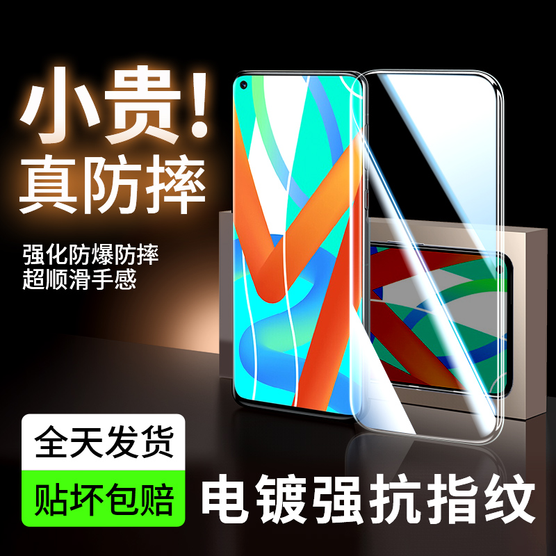 适用真我v13钢化膜realmev13新款手机膜oppo全屏覆盖v13高清realme防爆防摔13保护relme蓝光0ppo贴膜壳5g刚化