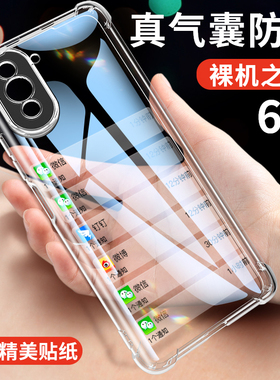 适用华为nova10手机壳nova10pro新款hinova10全包nove后nova曲面5g透明novo防摔男por硅胶navo软nowa气囊pr0