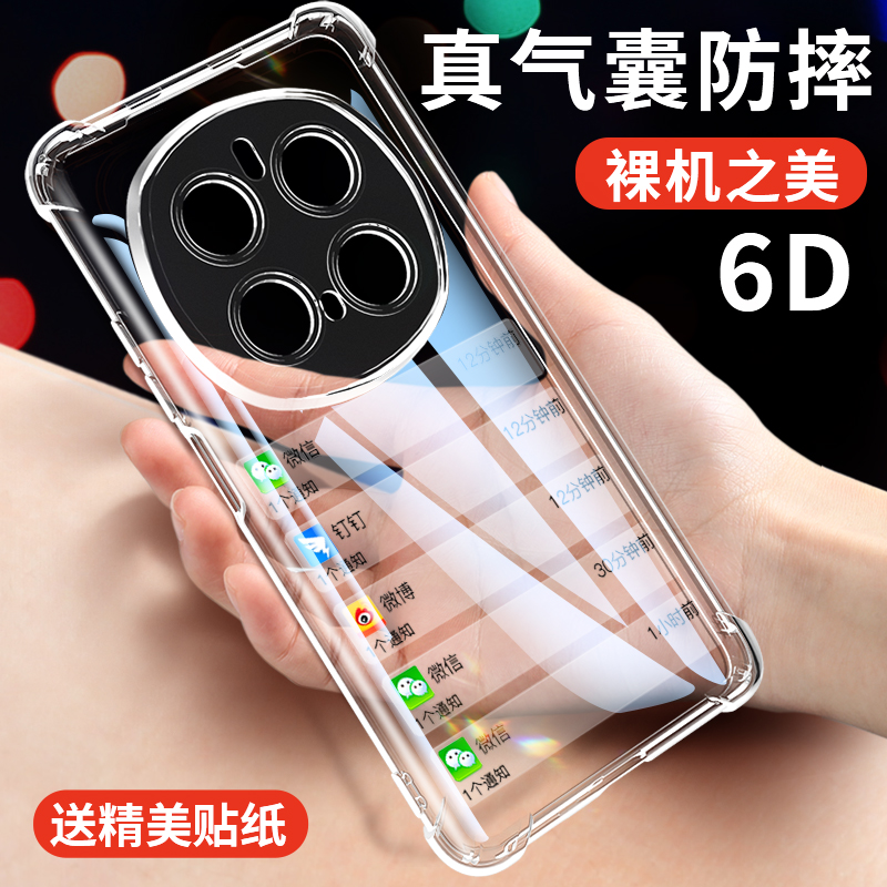 适用荣耀magic7手机壳pro全包套