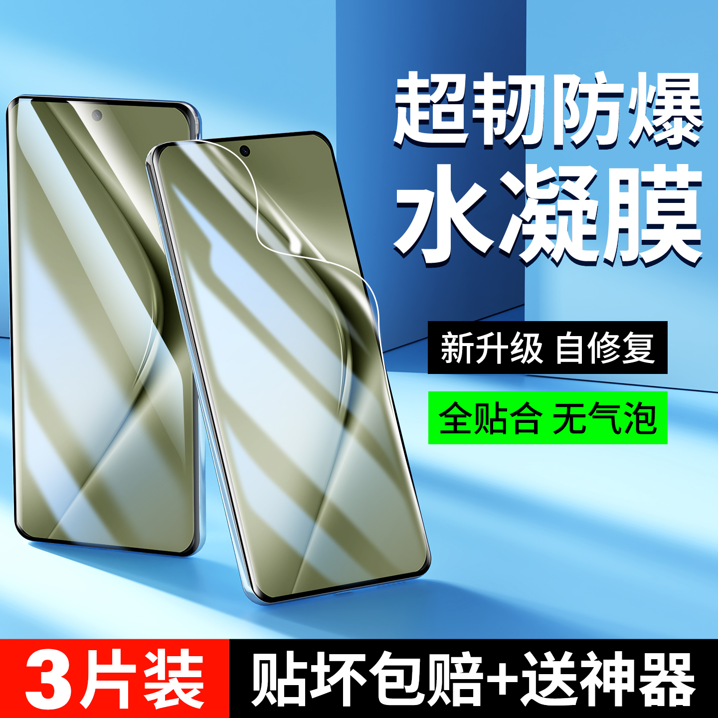 华为pura70pro手机膜70pro水凝膜