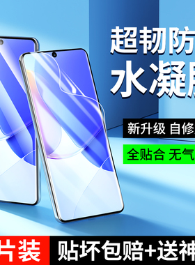 适用华为nova9手机膜nova9pro钢化水凝膜Hinova9曲屏nove9se贴膜navo9保护por壳hi专用nowa9华novo9软膜note9