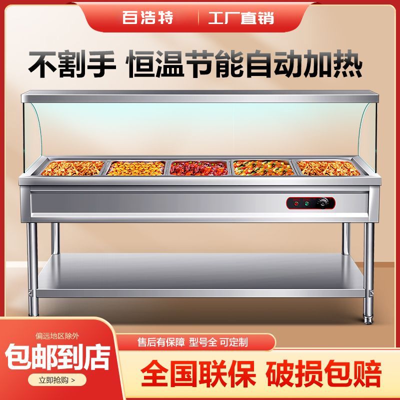 快餐保温台商用玻璃罩加热食堂电加热快餐车玻璃罩防尘控温售饭台