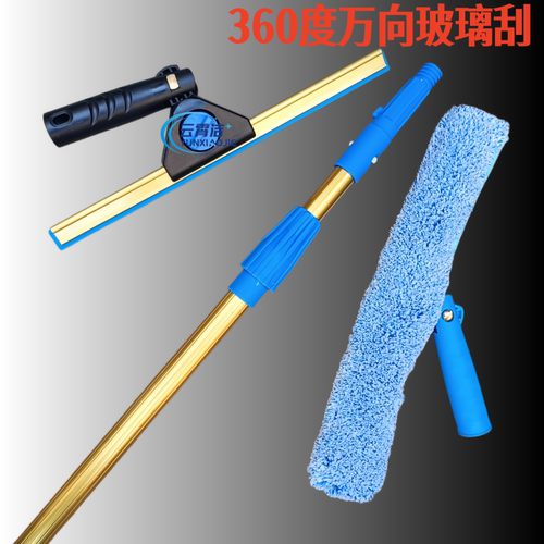 360度万向家政玻璃刮水器