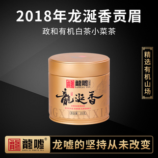 贡眉白茶叶2018年龙涎香200g/25g龙嘘政和有机白茶官方旗舰店