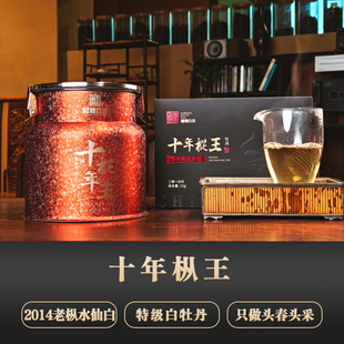 龙嘘2014年十年枞王特级白牡丹高山散茶叶旗舰店政和白茶特级茶叶