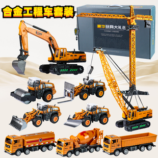 男孩挖掘机2一3 儿童合金工程车套装 6岁压路机搅拌车玩具车起吊车