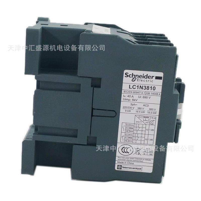 LC1N3810M5接N流接触器AC220V极接触器38A三触器LCLC1-N3811-N381