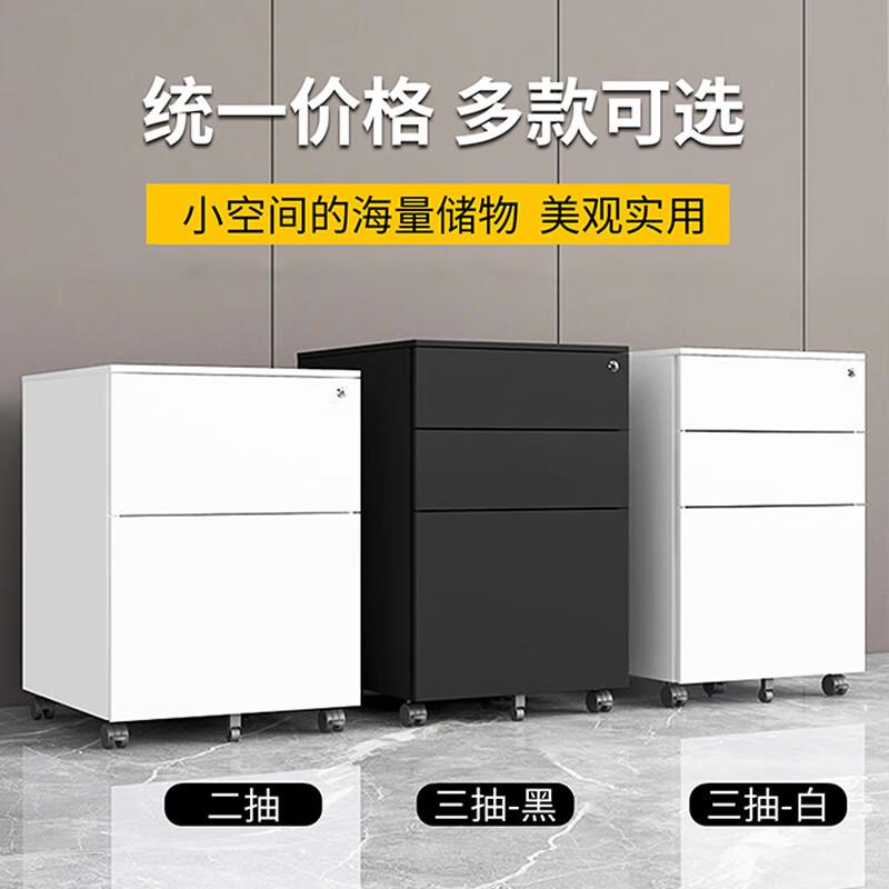 活动柜铁件皮文件柜公办柜移动矮柜抽屉柜制小钢柜子带锁桌下KY-4