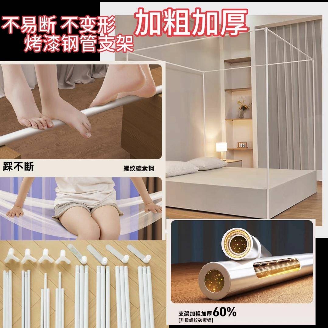 7K1家用三门F76JM8TH落地蚊m帐.链款坐床式拉加密白纱帐1.518烤漆