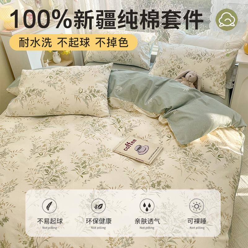 四件套纯棉全棉2025新笠款上用品床单被套100冬季4宿JOE床舍床三