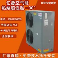 空氣能冷暖暖溫運行采廠8P3p4p6p億源空氣家能節(jié)電低設(shè)備空氣能冷