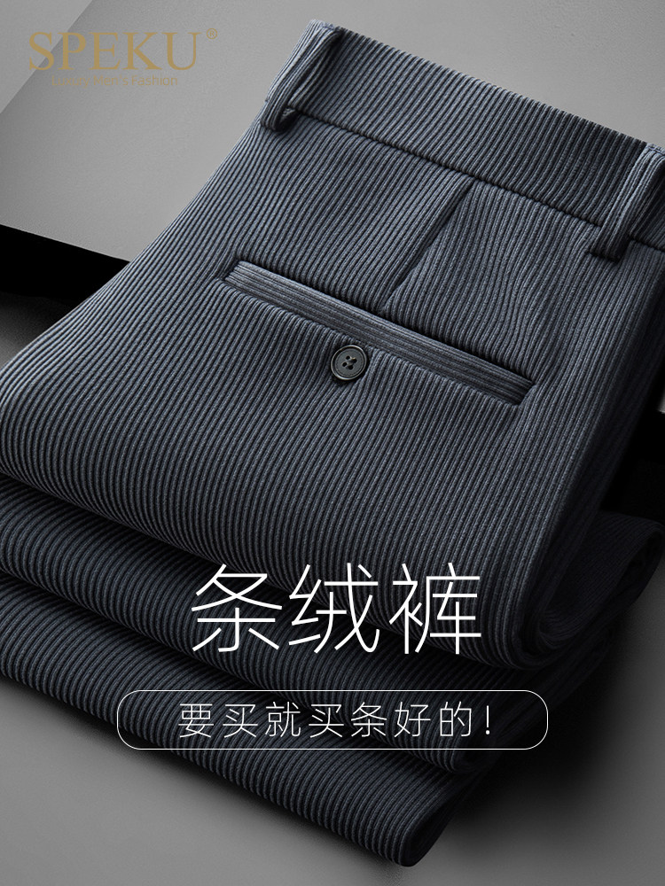 高端条绒休闲裤男士秋冬季宽松直筒垂感中年商务西裤抗皱磨毛裤子