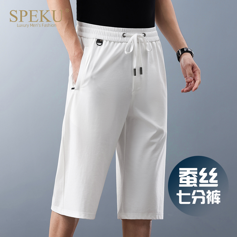 高端桑蚕丝七分裤男士夏季薄款宽松休闲短裤垂感免烫中年白色裤子