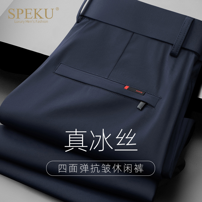 高端冰丝休闲裤男士夏季薄款弹力宽松直筒商务西裤垂感速干男裤子
