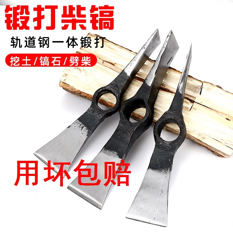 洋镐柴镐头农用扁尖双扁镐斧锻打锄头十字镐开荒工具开采挖树根树