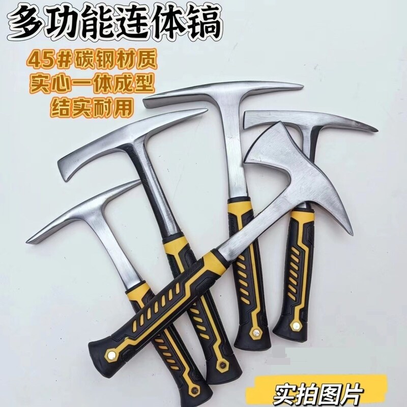 多功能洋镐户外劈柴挖笋家用一体镐地质采矿扁头采矿户外锤