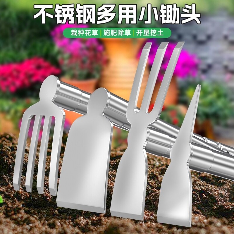 不锈钢小锄头铁耙两用德国农用农具挖田神器家用种菜挖地镐园艺笋