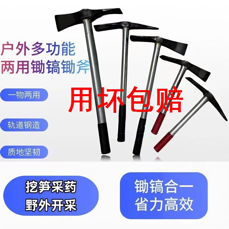 锻打洋镐两用锄头纯钢镐斧轨道钢锄斧全钢柄挖树根挖笋锄斧采药锄