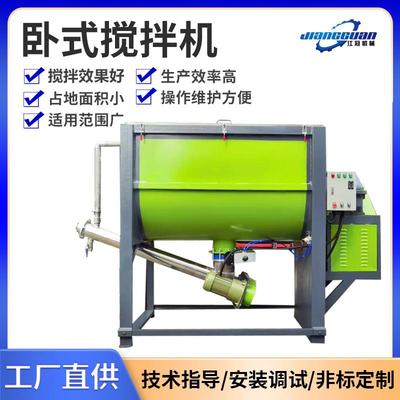 不锈钢螺带混合机U型卧式搅拌机粉末颗粒混料机塑料颗粒拌料机