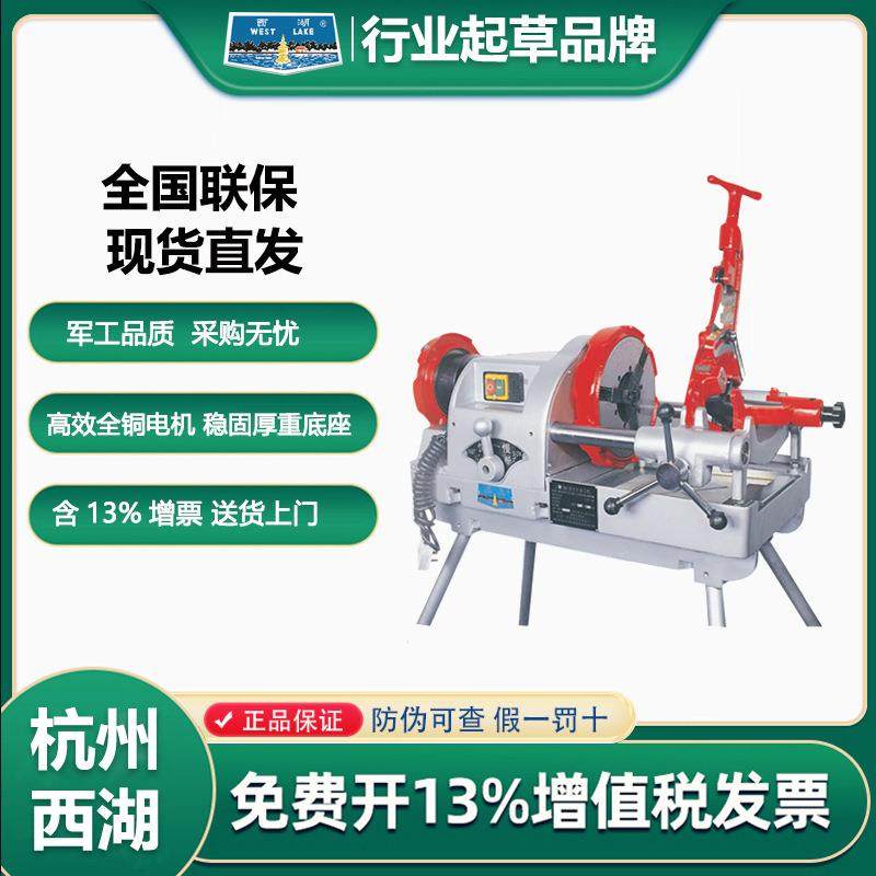 杭州套丝机电动小型套丝机绞牙机4分6分1寸2寸4寸,五金/工具,电动套丝机,淘宝优惠券,粉丝福利购,淘宝优惠卷