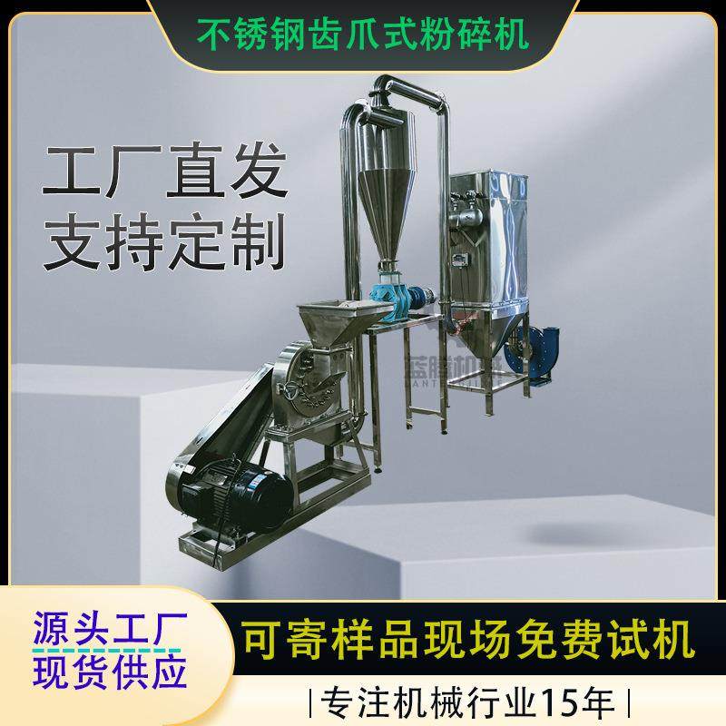 供应红豆薏米葛根磨粉机干湿糯米粉碎机不锈钢代餐食品打粉机,机械设备,粉碎机,淘宝优惠券,粉丝福利购,淘宝优惠卷