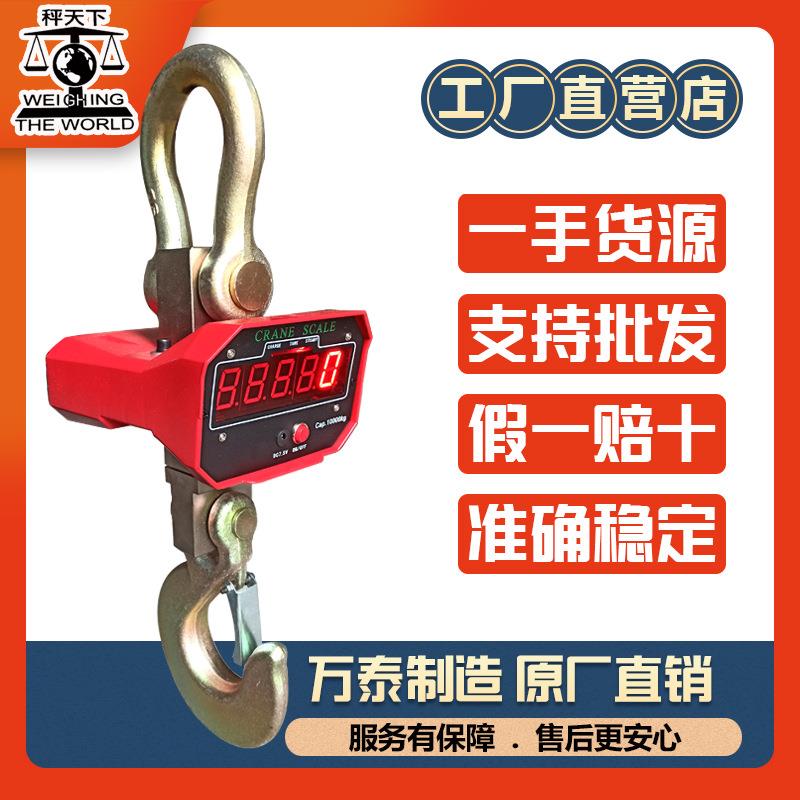 OCS电子吊秤3T吊钩称5t工业行车秤10吨电子吊磅称无线打印