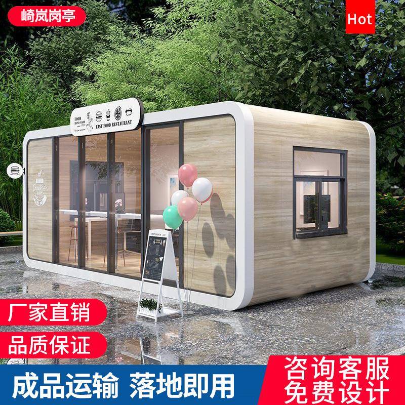 太空舱民宿移动房户外景区酒店星空房定制苹果仓网红集装箱阳光房