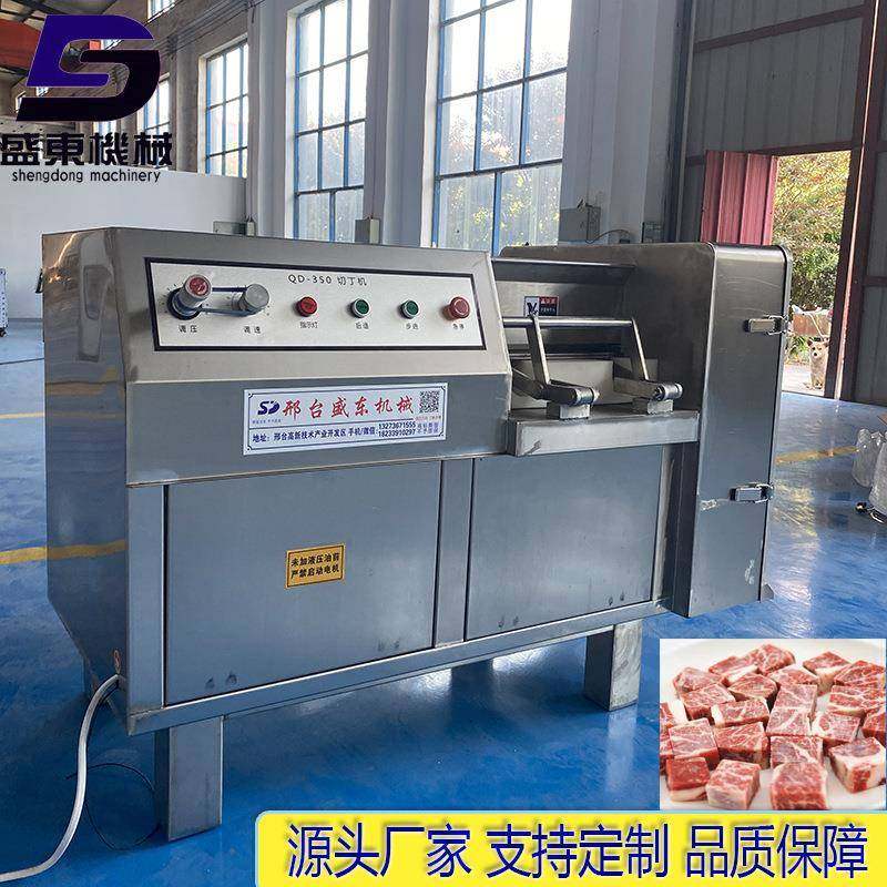 供冻牛肉切丁机鸡胸肉切丁机350型肉类切丁机鸡米花切丁机,清洗/食品/商业设备,其他食品加工设备,淘宝优惠券,粉丝福利购,淘宝优惠卷