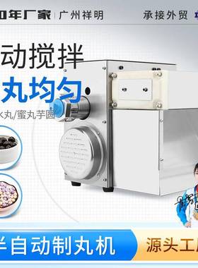 DXZ-88S半自动中药粉末制丸机珍珠汤圆泥丸水蜜丸小型药丸机