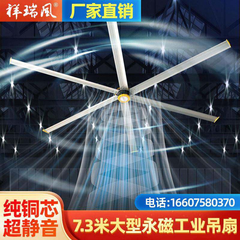 永磁工业大吊扇静音节能超强力通风篮球馆工厂车间养殖场仓库降温