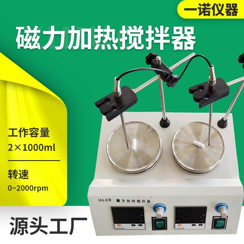仪器源头厂家现货供应HJ-2B磁力加热搅拌器化学实验室搅拌,工业油品/胶粘/化学/实验室用品,其他实验室设备,淘宝优惠券,粉丝福利购,淘宝优惠卷