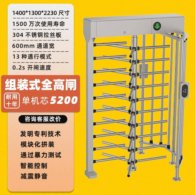 智能全高转闸高档小区实名制通道转闸门半自动刷卡门禁全高闸