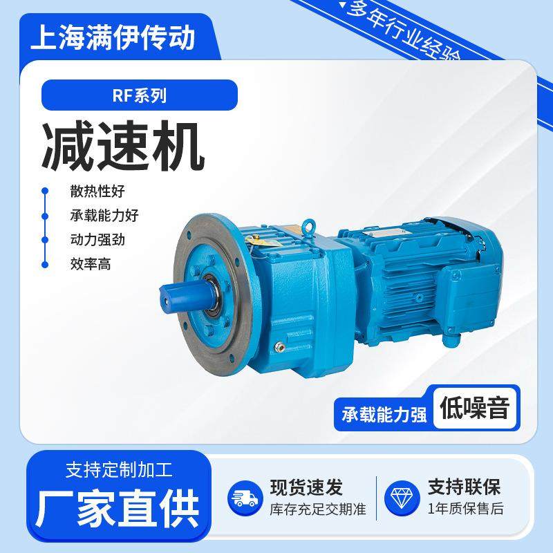 RF系列斜齿轮硬齿面搅拌器轧钢机铸铁减速机硬齿面斜齿轮减速箱,电子元器件市场,电机/马达,淘宝优惠券,粉丝福利购,淘宝优惠卷
