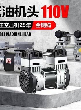 空压机机头电机无油静音110V/60HZ外贸出口气泵泵头电机